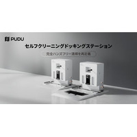 Pudu Robotics、PUDU CC1シリーズ向けセルフクリーニングドッキングステーションを発表  