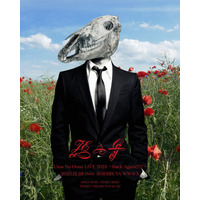 馬の骨（堀込泰行）20周年記念ベストアルバム本日発売！　一夜限りのスペシャルライブ開催を発表！
