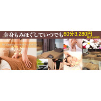 【新小岩店　リラクゼーションマッサージ】もみの匠新小岩店～ 価格改定のお知らせ ～