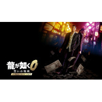 『龍が如く０ 誓いの場所 Director's Cut』PlayStation(R)5、Xbox Series X|S版が12月8日（月）PC（Steam）版が12月9日（火）に発売決定
