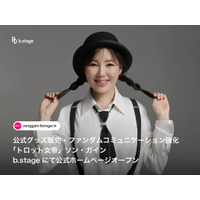 b.stage、「トロット女帝」ソン・ガインの公式ホームページを開設…公式MD販売・ファンダムコミュニケーション強化