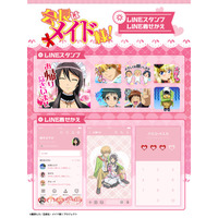 TVアニメ「会長はメイド様！」LINEスタンプ・着せかえ　配信開始のお知らせ