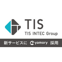 TIS株式会社の新サービスに脆弱性管理クラウド「yamory」が採用