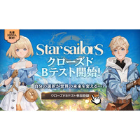Com2uS Holdings、新作RPG『星屑の絆』のグローバルCBTを開始！
