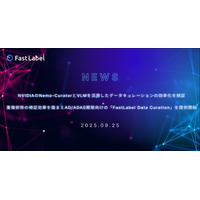 NVIDIA NeMo CuratorとVLMを活用したデータキュレーションの効率化を検証