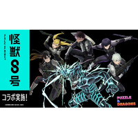【パズル＆ドラゴンズ】アニメ『怪獣８号』との初コラボ実施！