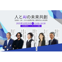 人的資本経営・生成AI・DX推進の最新潮流を一挙公開！