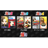 YouTuberヒカルがオートレース重勝式投票車券「当たるんです」とコラボ！特別キャンペーンも実施！