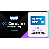 ハックルベリーの「CoreLink for TikTok Shop」、株式会社ライブコマースとの業務提携を開始