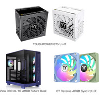 Thermaltake社製「TOUGHPOWER GT」シリーズ、「View 380 XL TG ARGB Future Dusk」、「CT Reverse ARGB Sync」シリーズを発表