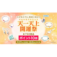【年に数回の大開運日】天が味方する