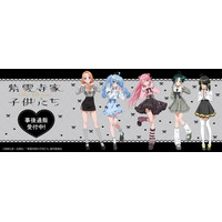 TVアニメ「紫雲寺家の子供たち」POP UP SHOPの事後通販スタート！
