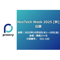 Recept、革新的ソリューション「proovy」をNexTech Week 2025ブロックチェーンEXPOに出展 ～ライブデモ・ミニセミナー・COO登壇～