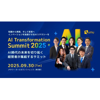 カクシン田尻望 9月30日開催の「AI Transformation Summit 2025」に登壇