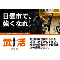 【第2弾】ふるさと納税で子どもたちのスポーツ機会の充実を！ 鹿児島県日置市でガバメントクラウドファンディングを開始