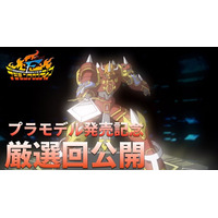 Figure-rise Standard Amplified カイゼルグレイモン発売記念！『デジモンフロンティア』カイゼルグレイモン進化セレクションが東映アニメーションミュージアムチャンネルにて公開！