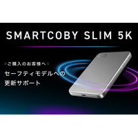 新サービス「SMARTCOBY SLIM 5K セーフティモデルへの更新サポート」開始！お客様にあわせたモデルへ更新対応