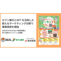 SUSHI TOP MARKETING 、セブン銀行とNFT を活用した新たなマーケティング分野で業務提携を開始