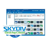 仮想GPUの活用で、より快適な運用環境を実現 シンクライアントシステム「SKYDIV Desktop Client Ver.7.2」を発売しました