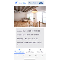 スマート入退出サービス「Smaview 2.0」が英語・中国語での対応を開始｜民泊や高級物件における外国人利用者増加のニーズに応える