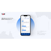 合同会社Steg、東京都市大学の留学支援アプリ「TAPアプリ」を開発