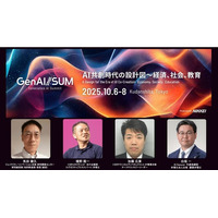 (株)AI Samuraiの代表取締役 白坂一が、日本経済新聞社主催の「生成AIサミット（GenAI/SUM）2025」に登壇！トヨタ関連会社の3名と知財戦略の未来を議論します！