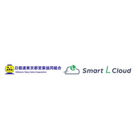 リクモ『スマートＬクラウド』、日個連の高級配車サービスに導入業務工数を約80％削減
