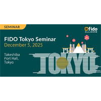 第12回 FIDO東京セミナー 開催決定12月5日（金） 12:00 開場　東京ポートシティ竹芝 ポートホール