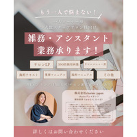 「SNS発信にもう悩まない！」美容サロン専門のWebデザイン＆運営サポートサービス開始