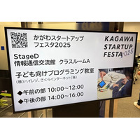 【開催レポート】ハイレゾ「子ども向けプログラミング教室」未来のAI人材を育む取り組みを推進
