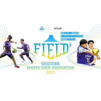 【 静岡県 × eiicon 】「東レアローズ静岡（バレーボール）」「藤枝MYFC（サッカー）」が全国のパートナー企業募集を開始！共創による地域活動・地域貢献を目指します。
