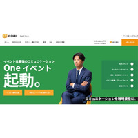 あらゆるイベントを“単なる催し”から“戦略資産”へ進化させる戦略的イベントプロデュースサービス「One イベント」を提供開始