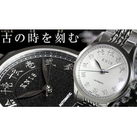 京都から世界を目指す『国産腕時計ブランド KNIS(ニス)』から芸術的な彫金インデックスが時を刻む『刻-KOKU-』がマクアケにて先行販売を開始。