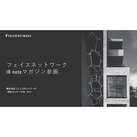 不動産投資支援事業を展開するフェイスネットワーク メディアプラットフォームnoteの「IR noteマガジン」に参画 ～企業の枠を超えた共創IRで投資家との信頼関係強化を図る～