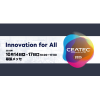 アイスマイリー、10/14（火）から4日間「CEATEC 2025 -Innovation for All-」にブース出展 in幕張メッセ