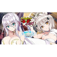 『ドルフィンウェーブ』「ハイスクールＤ×Ｄ HERO」コラボイベント第2弾開催！小猫とロスヴァイセがコラボガチャに登場！