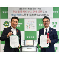 【千葉県習志野市】１２月上旬からカラオケＤＡＭで習志野市ＰＲソング「ドレミファナラシド♪」＆「習志野市歌」配信