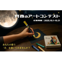 Roll Sloth × ぺんてる「月夜のアート体験」オンラインでの開催も決定！