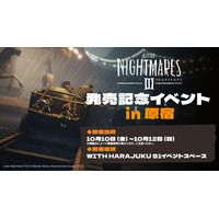 『リトルナイトメア3』発売記念イベント開催決定！