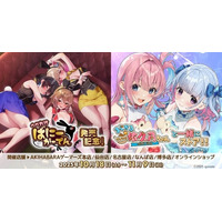 「へべれけ ばにーがーでん」発売記念！「まじかる☆クリッと依久乃ちゃん」と一緒にストア！！を2025年10月18日(土)よりゲーマーズにて開催致します！