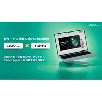 LOOV、AI議事録サービスを提供するＮｏｔｔａと協業し、人間に代わって最適なプレゼンを行う「Video Agent」の自動生成を加速
