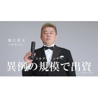 Lifunext、株式会社THE RICHが展開する「SILK THE RICH」のCMクリエイティブ制作を担当し、認知率8.9%向上
