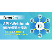 『ferret One』、API・Webhook機能の提供を開始