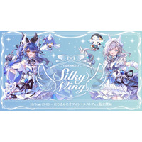 にじさんじから「NIJIMAGIA ~Silky Wing~」グッズが登場！2025年10月3日(金)19時から販売開始！