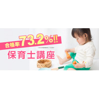 【令和７年後期】保育士試験当日に役立つ「直前チェックポイント」を無料プレゼント！「保育士」を目指す方を四谷学院が応援！