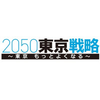 都知事杯オープンデータ・ハッカソン2025「Final Stage」を開催します