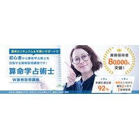 「算命学占術士W資格取得講座」をリニューアルしました。（株式会社新生技術開発研究所 本社：福岡県、代表取締役：石丸大輔）