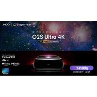 【JMGO】グローバル初発売！世界初Google TV 5.0搭載 3色レーザー超短焦点4Kプロジェクター「O2S Ultra 4K」が日本上陸