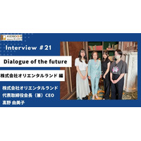 認定NPO法人キッズドア　経営者インタビュー「Dialogue of the future」の第21回を公開