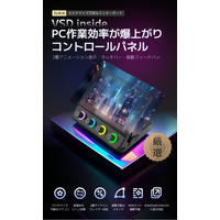 【PC作業の常識が変わる】10個の液晶キーと4つのダイヤル、タッチバーを搭載した可視化ストリームドック「VSDinside N4 Pro」、日本国内で販売開始。
